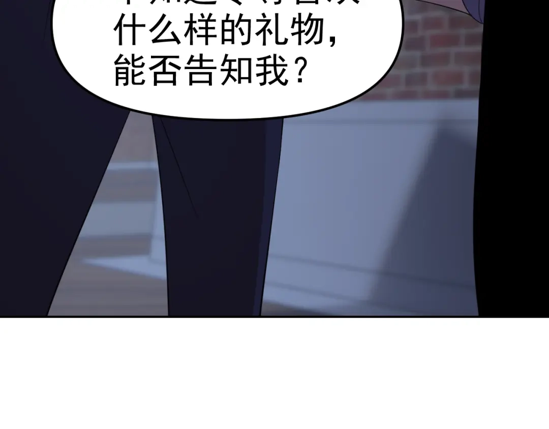 《老婆是武林盟主》第29话 “双管齐下”! 第108页