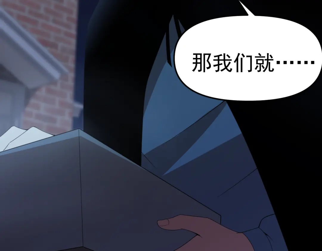 《老婆是武林盟主》第29话 “双管齐下”! 第102页