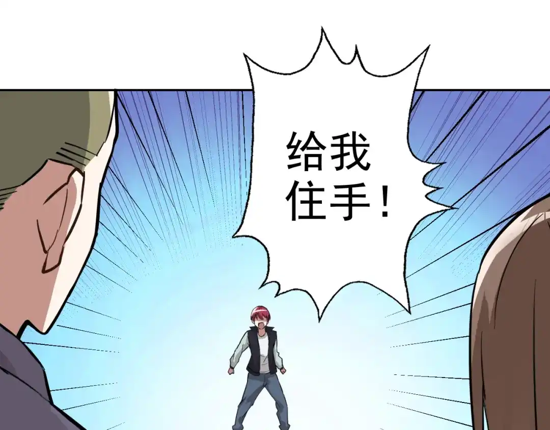 《老婆是武林盟主》第3话 给我住手！ 第98页