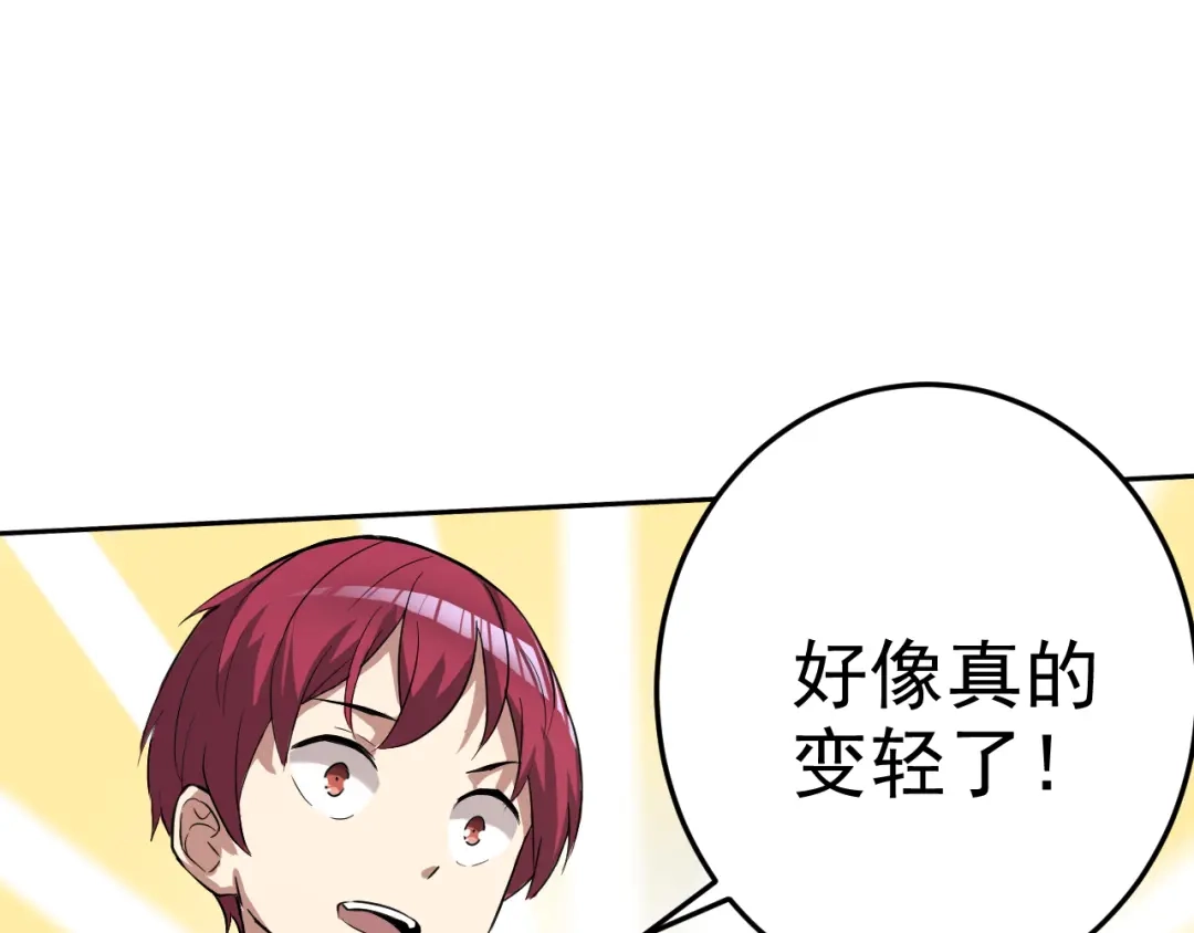 《老婆是武林盟主》第3话 给我住手！ 第60页