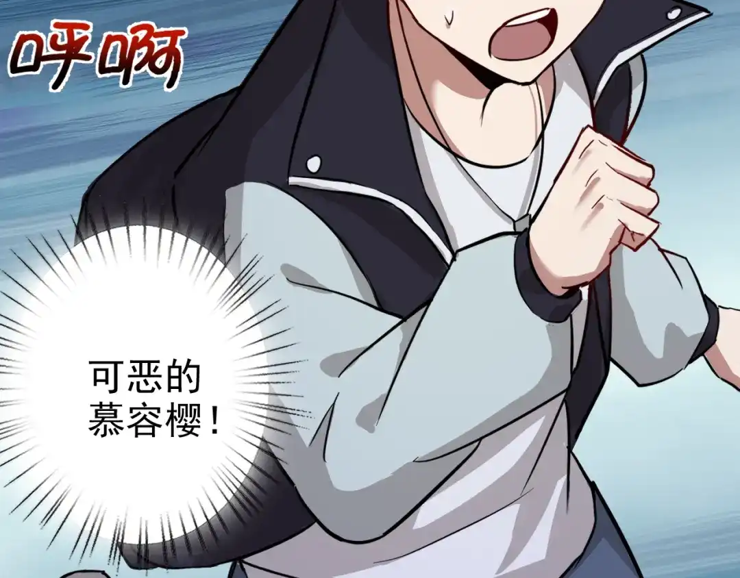 《老婆是武林盟主》第3话 给我住手！ 第69页