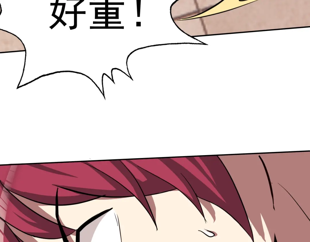 《老婆是武林盟主》第3话 给我住手！ 第28页
