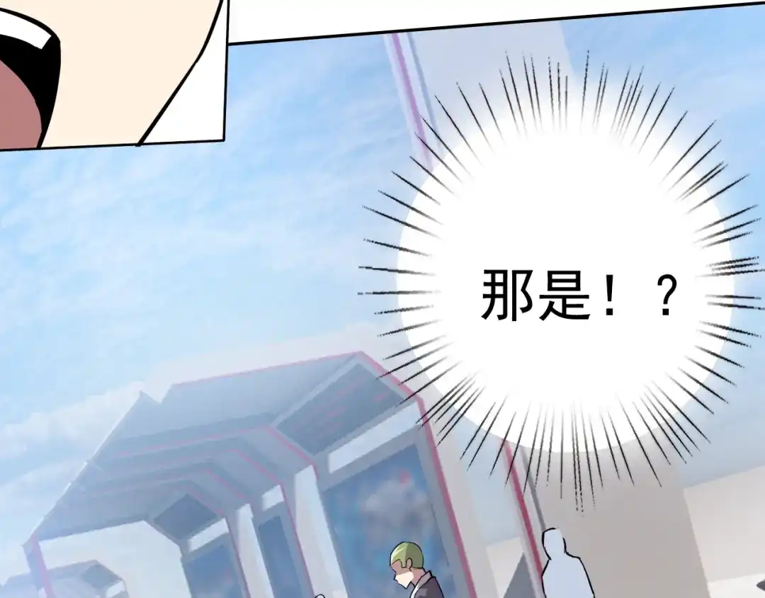 《老婆是武林盟主》第3话 给我住手！ 第76页