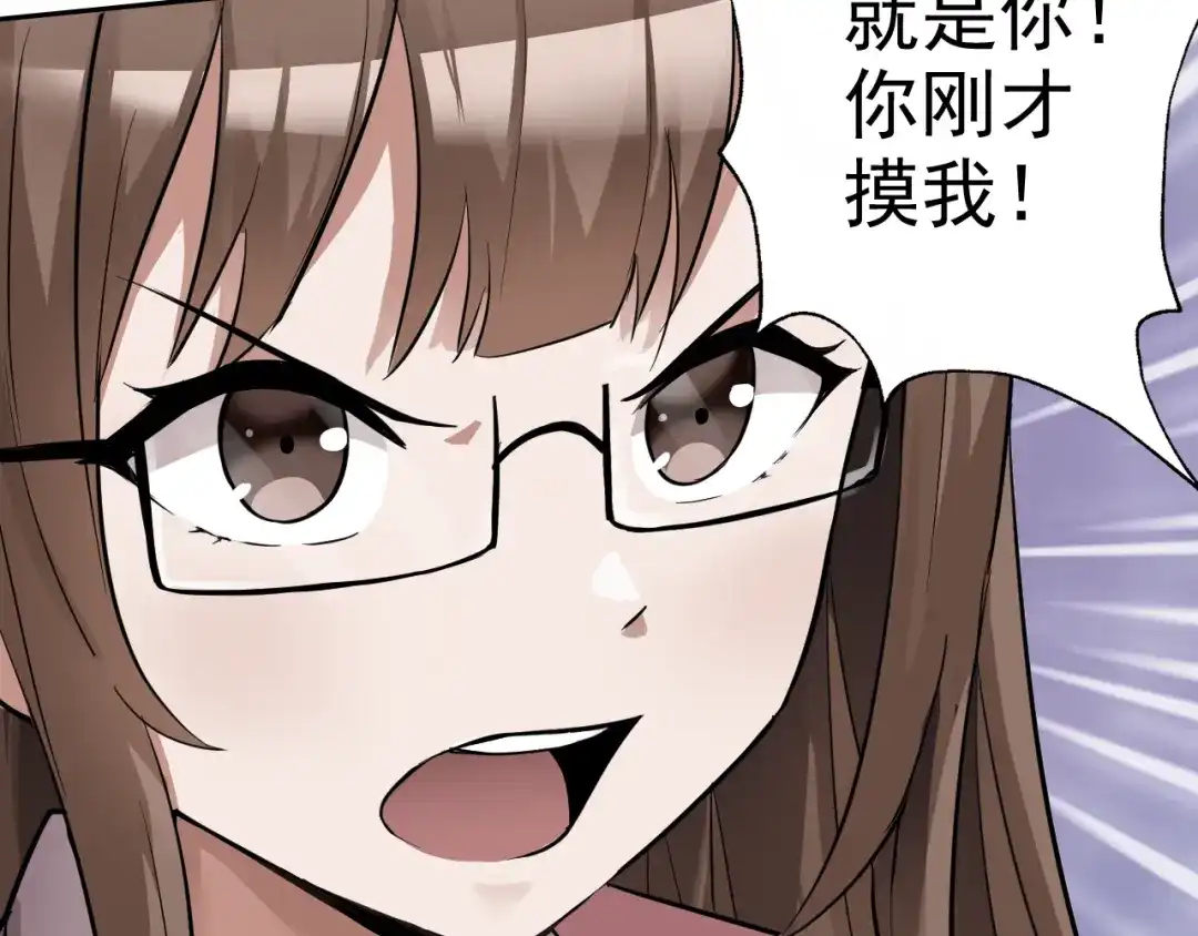 《老婆是武林盟主》第3话 给我住手！ 第84页