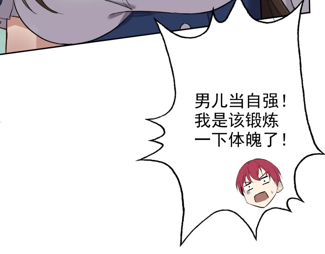 《老婆是武林盟主》第3话 给我住手！ 第35页