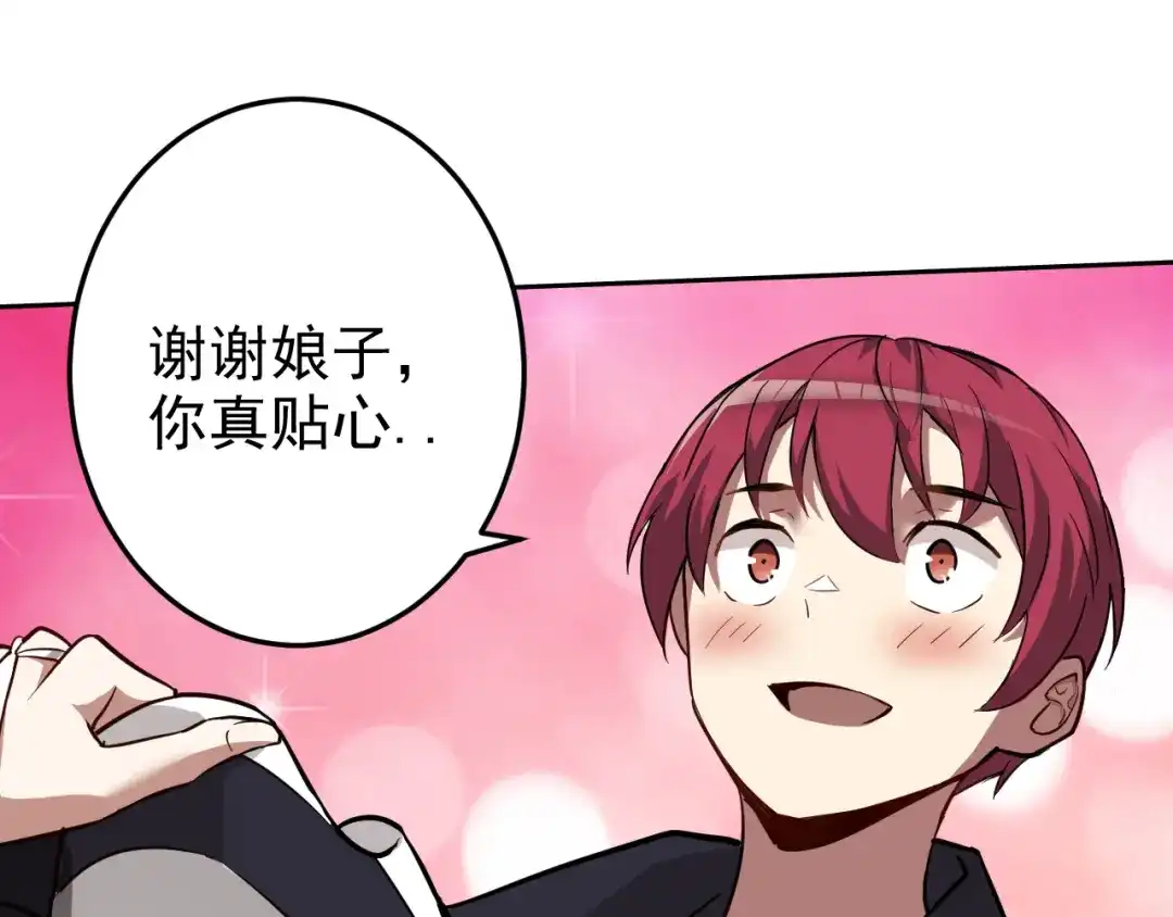 《老婆是武林盟主》第3话 给我住手！ 第24页