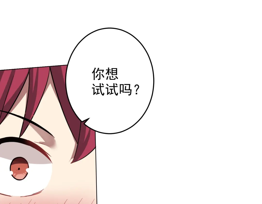 《老婆是武林盟主》第3话 给我住手！ 第5页