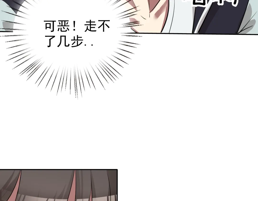《老婆是武林盟主》第3话 给我住手！ 第41页