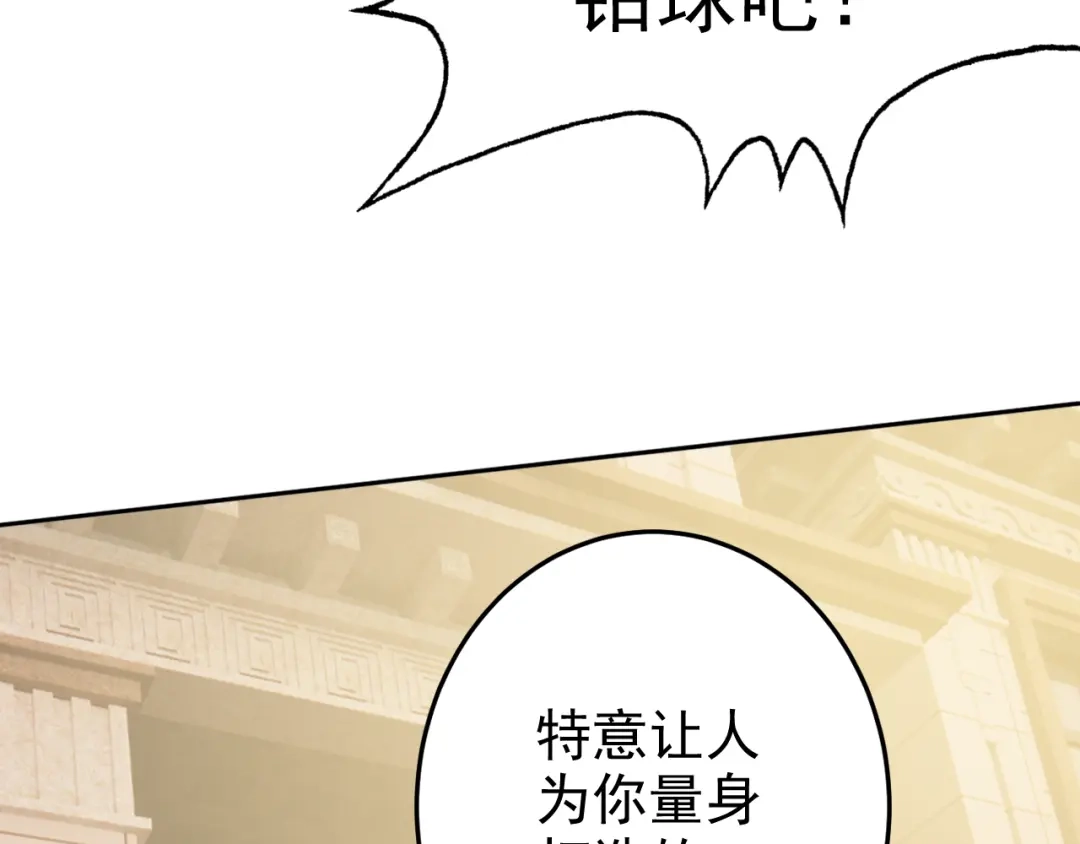 《老婆是武林盟主》第3话 给我住手！ 第30页