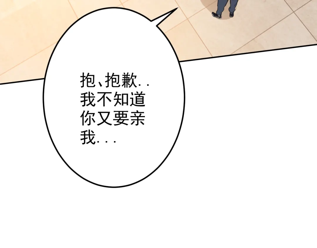 《老婆是武林盟主》第3话 给我住手！ 第54页