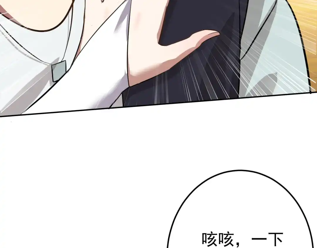 《老婆是武林盟主》第3话 给我住手！ 第52页