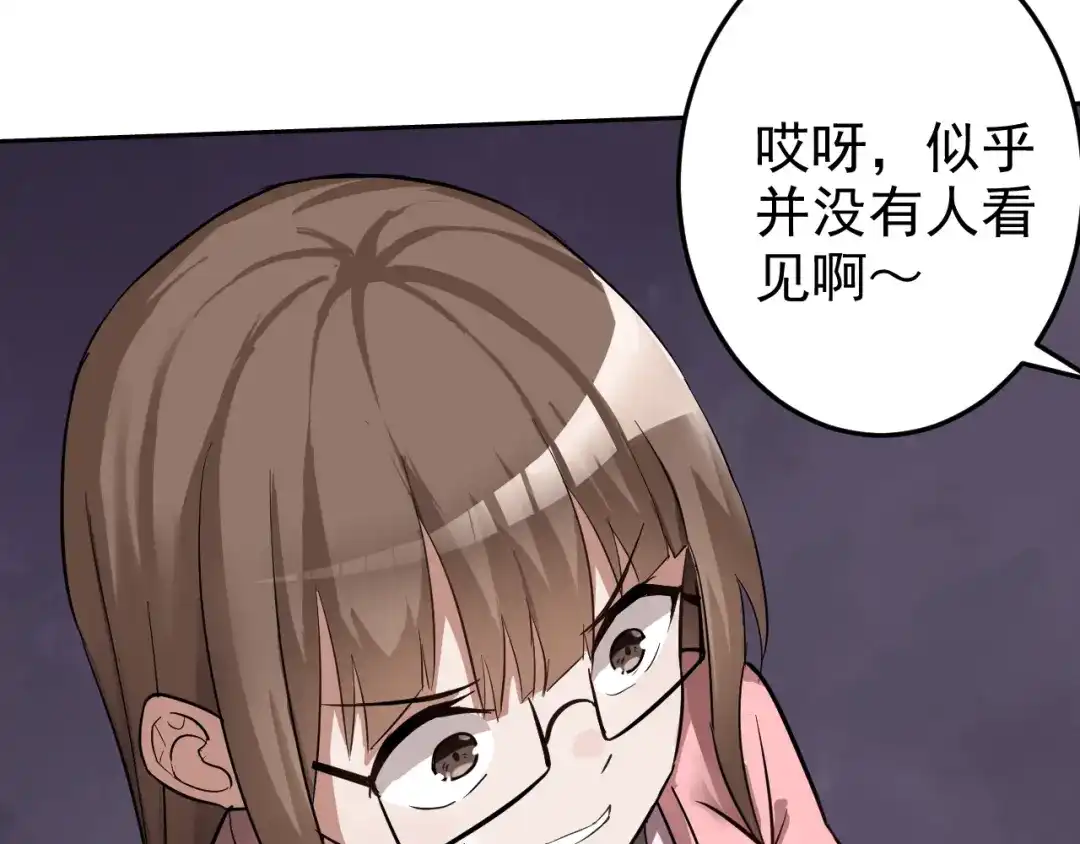 《老婆是武林盟主》第3话 给我住手！ 第93页