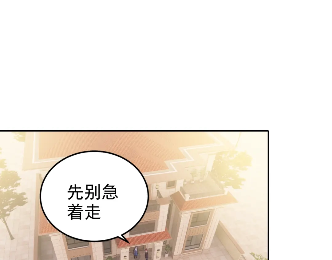 《老婆是武林盟主》第3话 给我住手！ 第20页