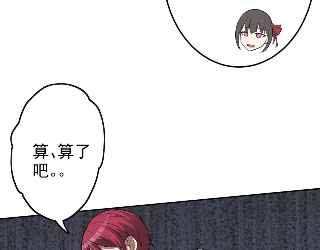 《老婆是武林盟主》第3话 给我住手！ 第17页