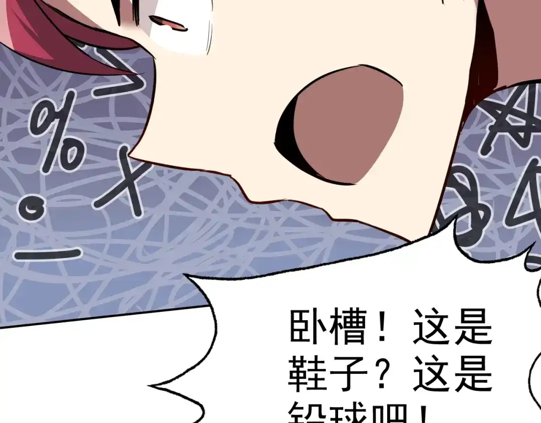 《老婆是武林盟主》第3话 给我住手！ 第29页