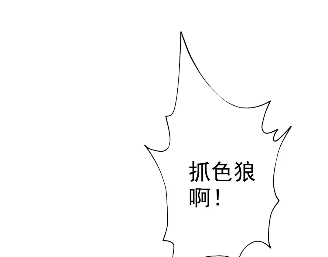 《老婆是武林盟主》第3话 给我住手！ 第74页