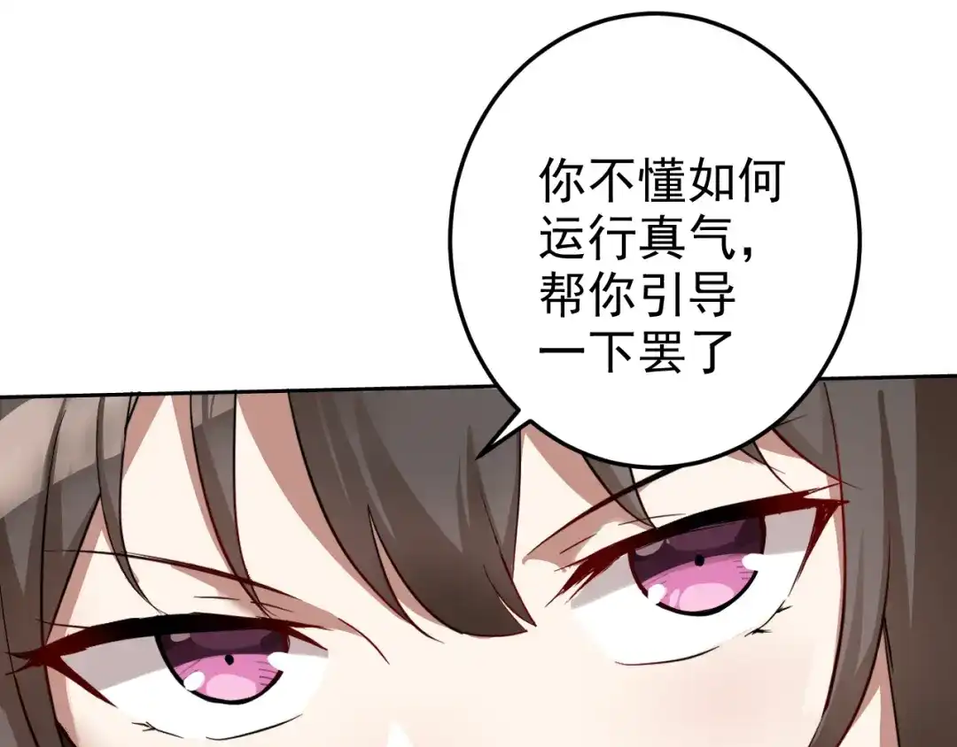 《老婆是武林盟主》第3话 给我住手！ 第56页