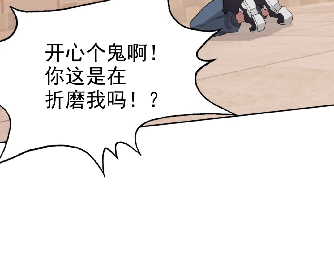 《老婆是武林盟主》第3话 给我住手！ 第32页