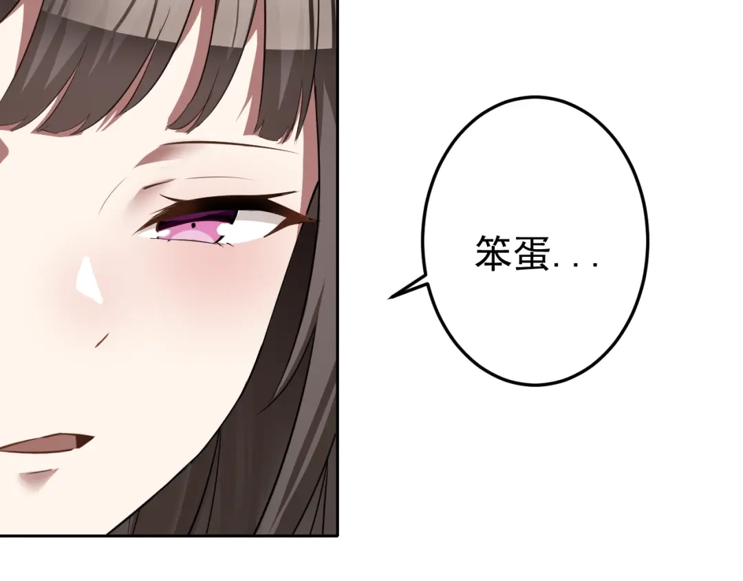 《老婆是武林盟主》第3话 给我住手！ 第42页