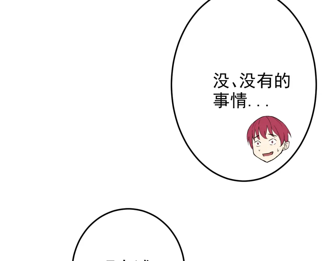 《老婆是武林盟主》第3话 给我住手！ 第58页