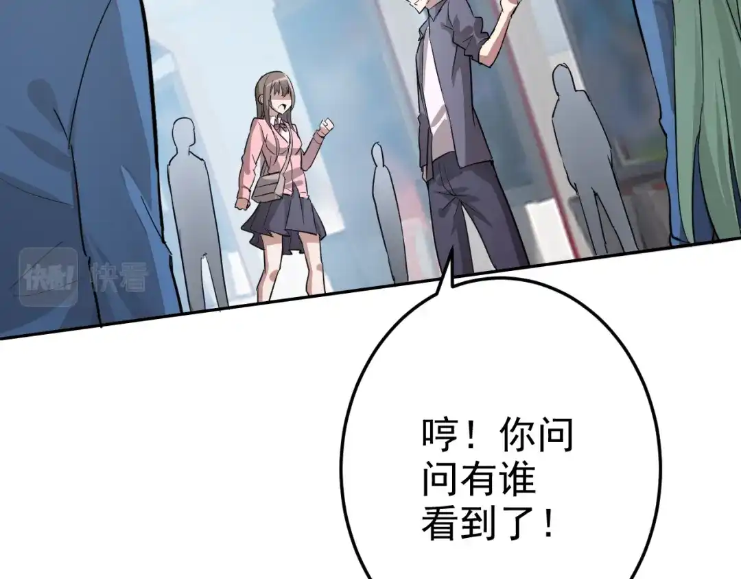 《老婆是武林盟主》第3话 给我住手！ 第89页