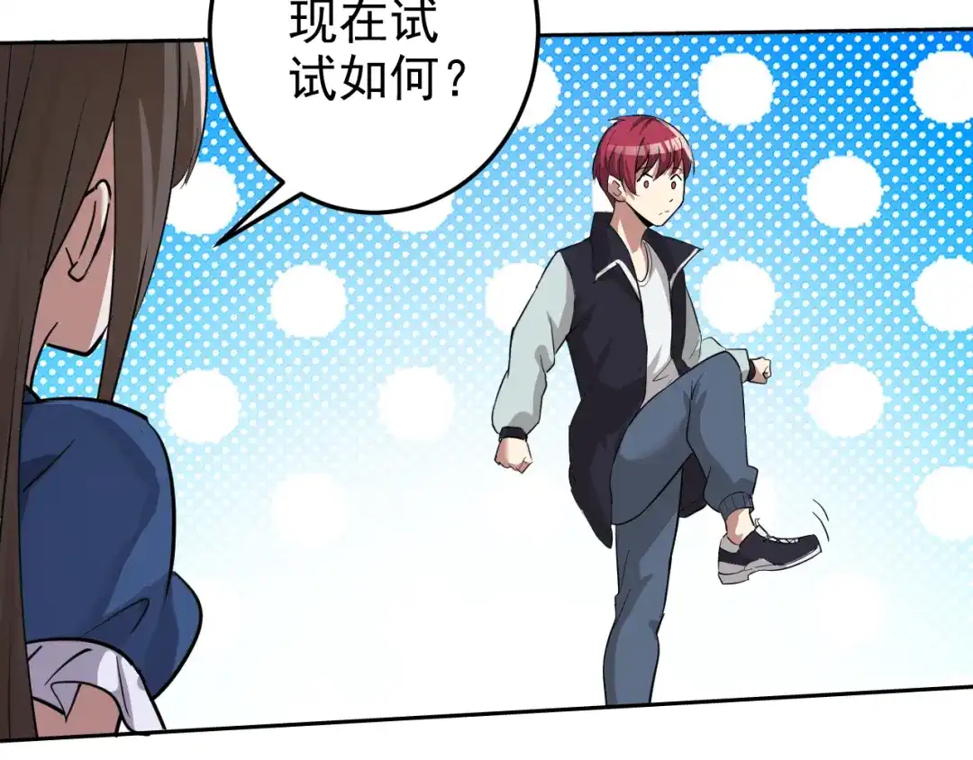 《老婆是武林盟主》第3话 给我住手！ 第59页