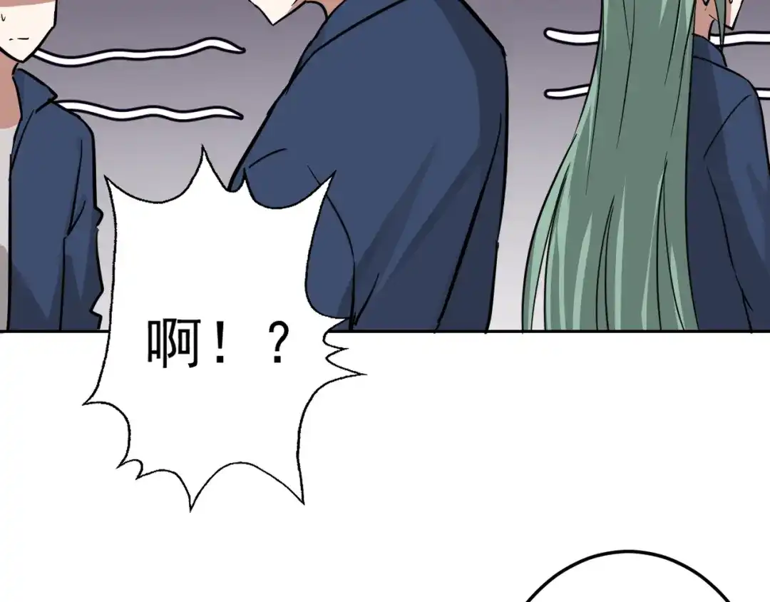 《老婆是武林盟主》第3话 给我住手！ 第92页