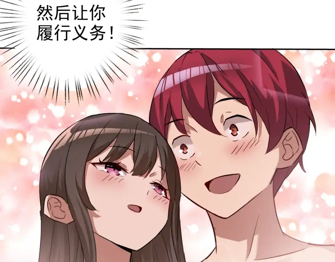 《老婆是武林盟主》第3话 给我住手！ 第72页