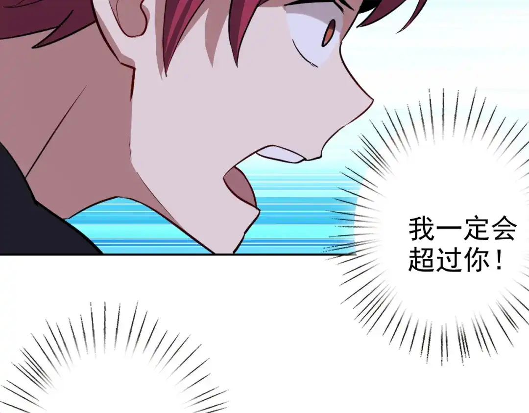 《老婆是武林盟主》第3话 给我住手！ 第71页