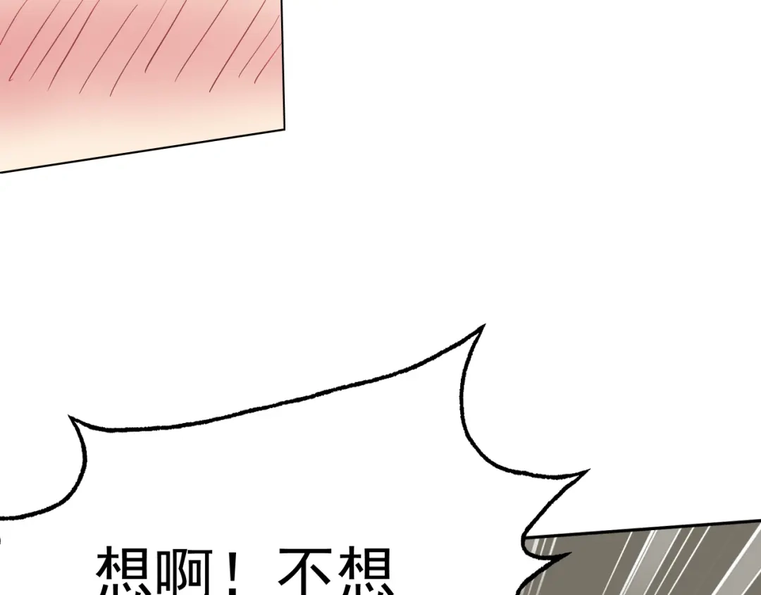 《老婆是武林盟主》第3话 给我住手！ 第6页