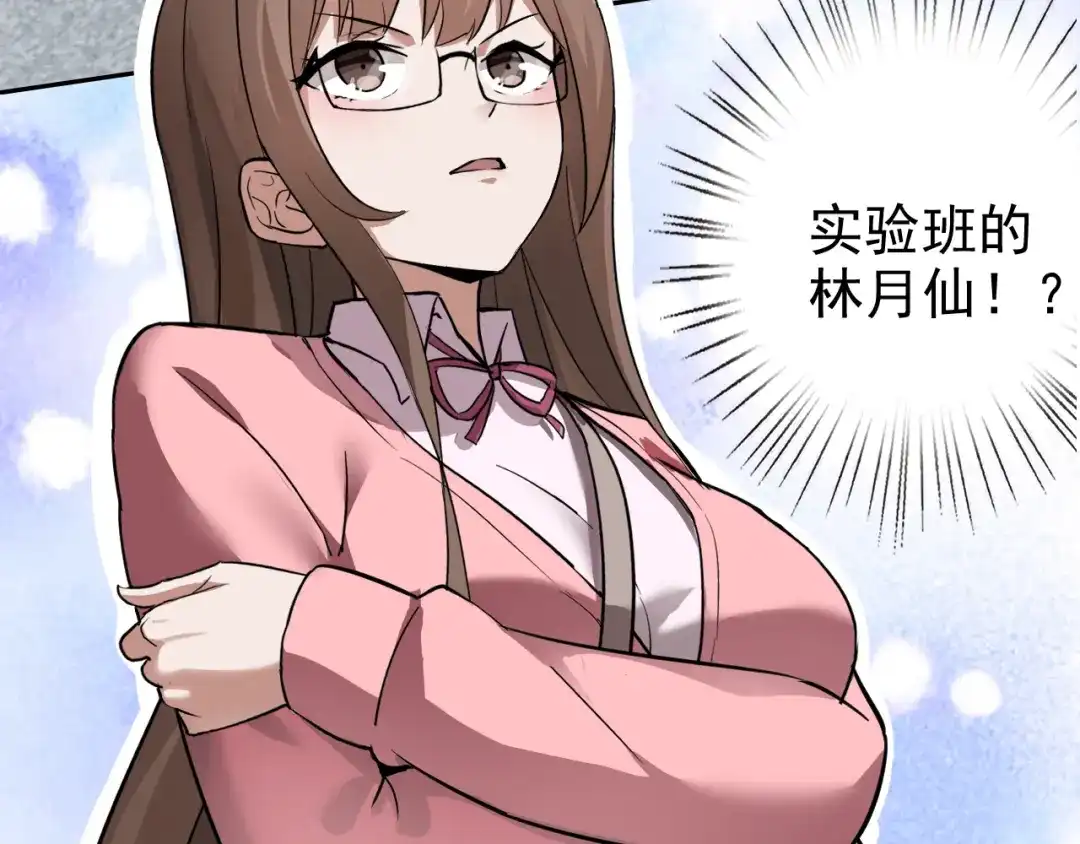 《老婆是武林盟主》第3话 给我住手！ 第78页