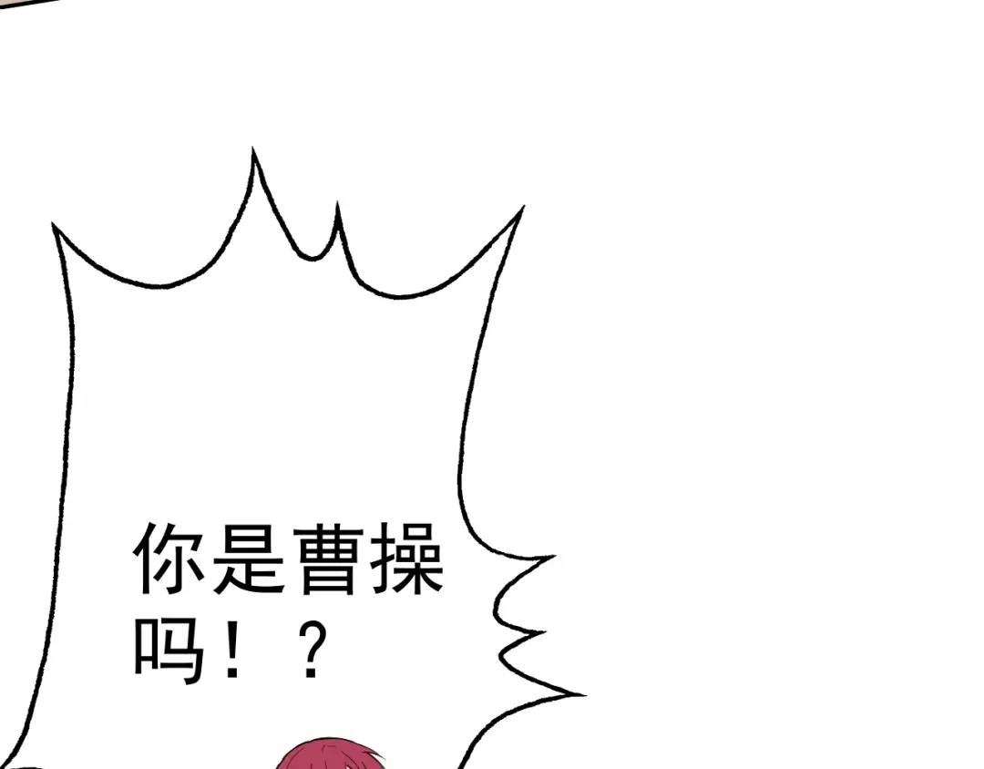 《老婆是武林盟主》第3话 给我住手！ 第15页