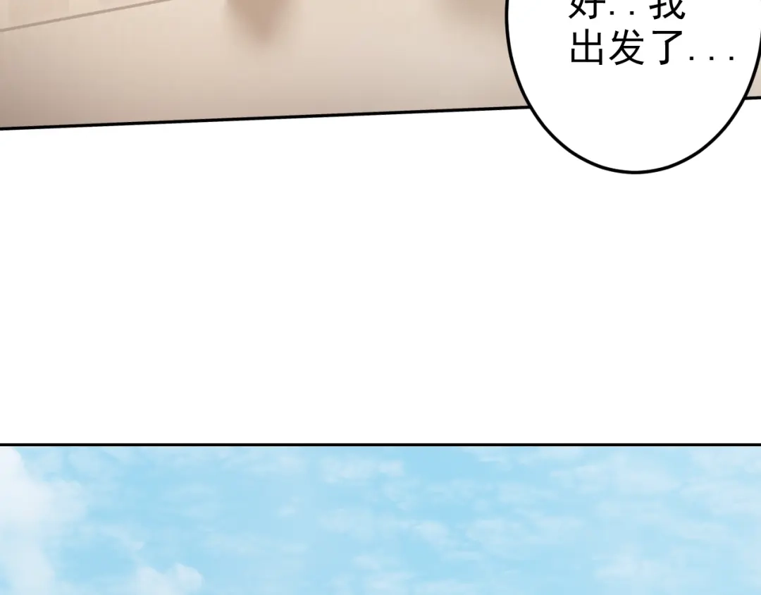 《老婆是武林盟主》第3话 给我住手！ 第64页