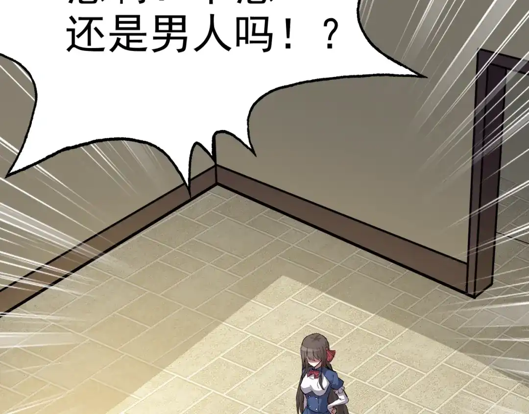 《老婆是武林盟主》第3话 给我住手！ 第7页