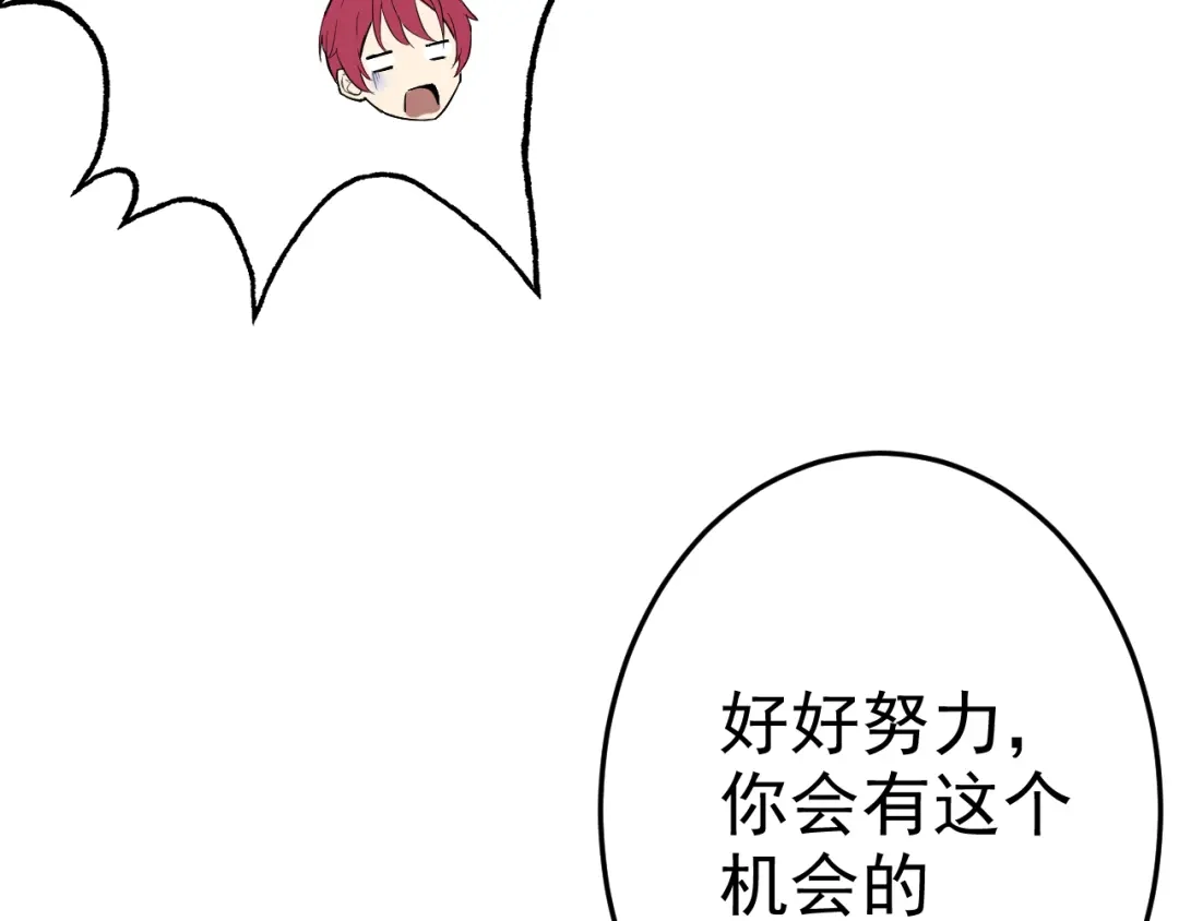 《老婆是武林盟主》第3话 给我住手！ 第16页