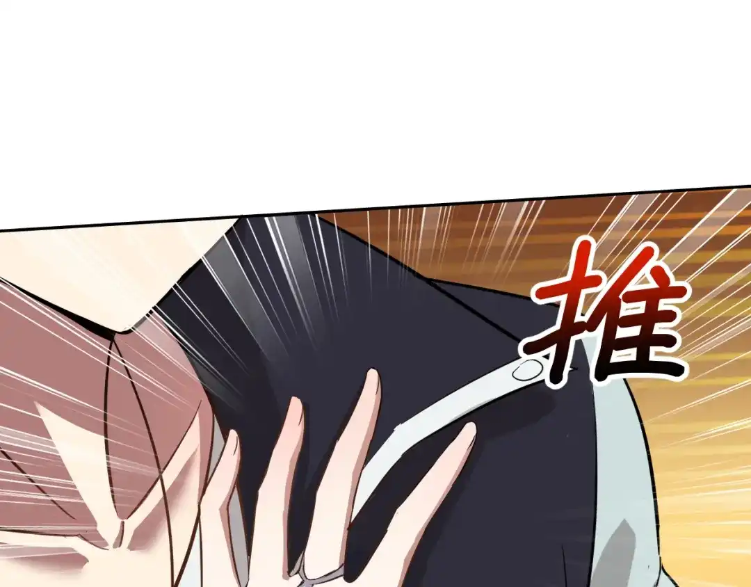 《老婆是武林盟主》第3话 给我住手！ 第51页