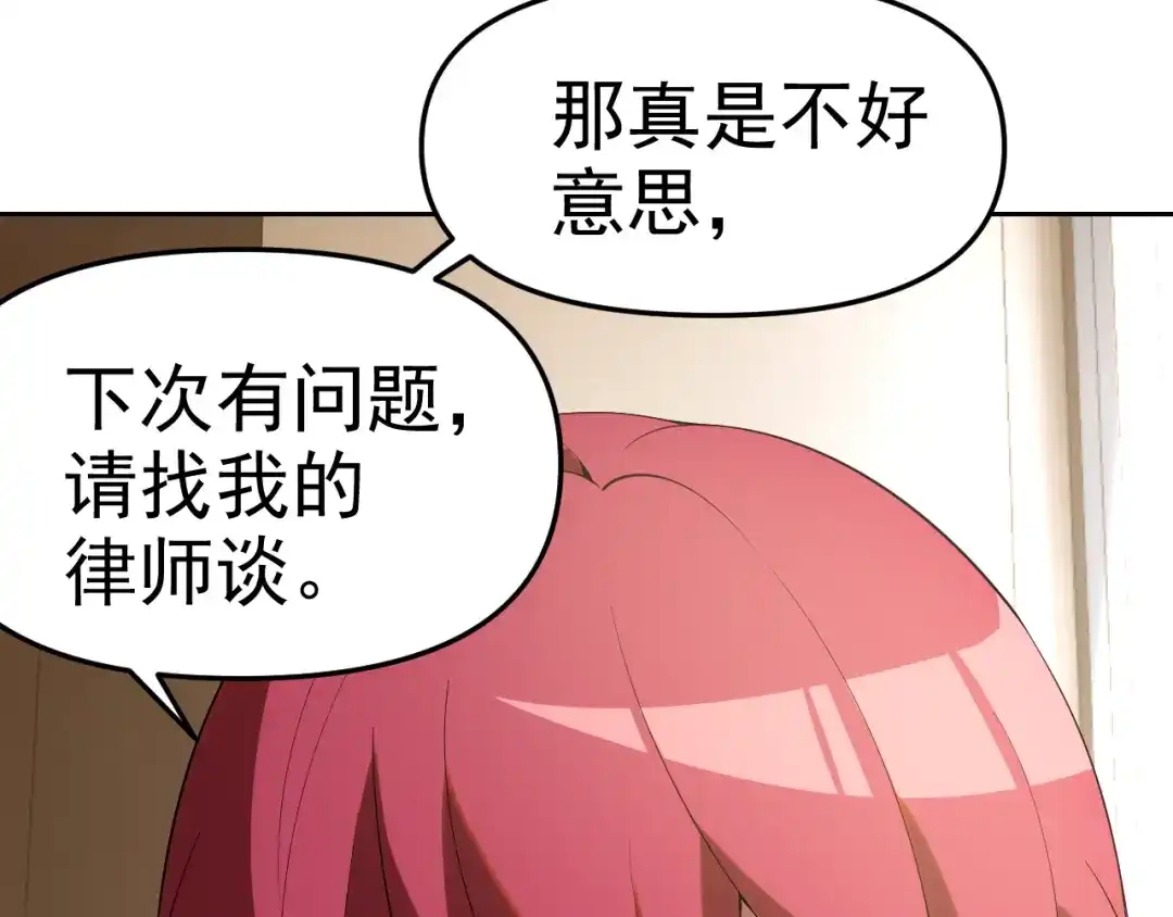 《老婆是武林盟主》第30话 “我去便可退敌！” 第137页