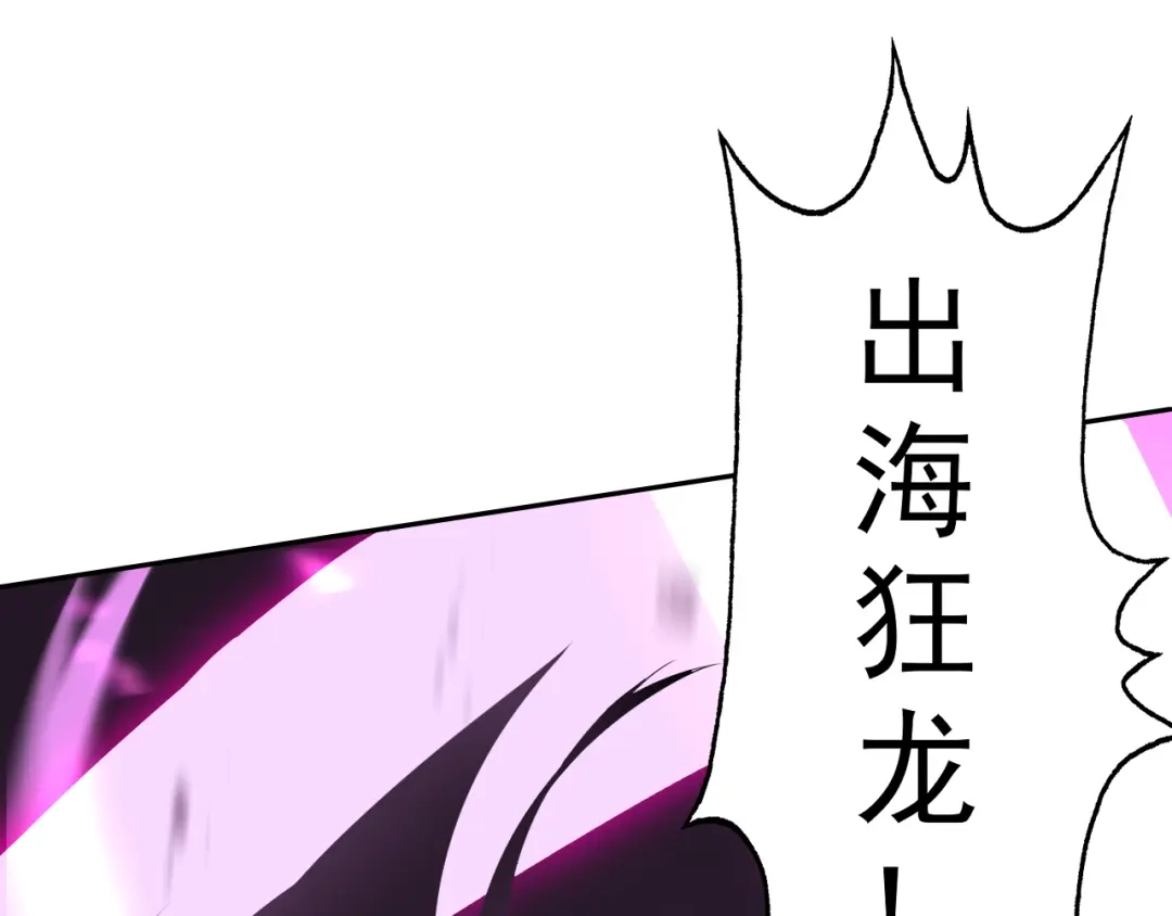 《老婆是武林盟主》第30话 “我去便可退敌！” 第65页