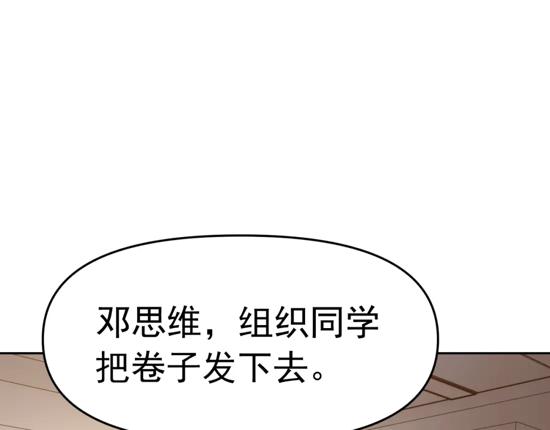 《老婆是武林盟主》第30话 “我去便可退敌！” 第150页