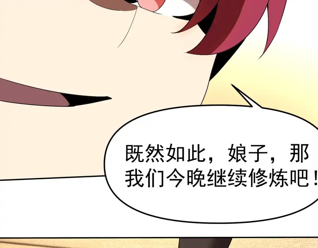 《老婆是武林盟主》第30话 “我去便可退敌！” 第113页