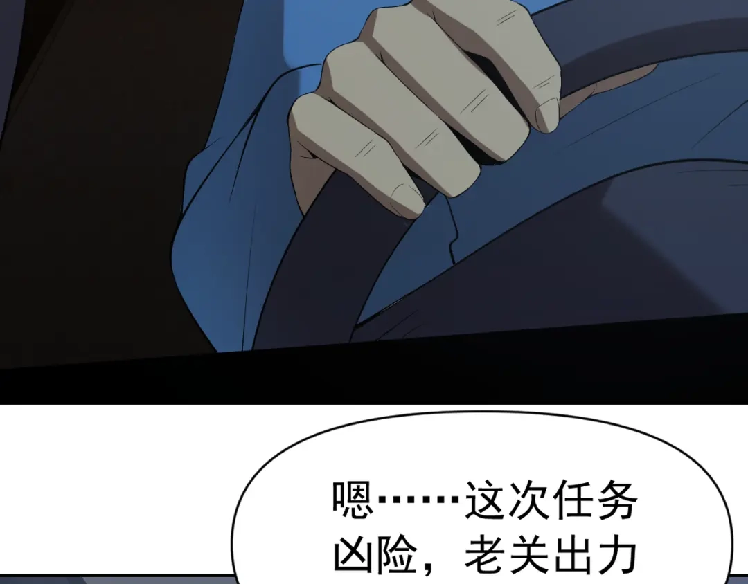 《老婆是武林盟主》第30话 “我去便可退敌！” 第12页