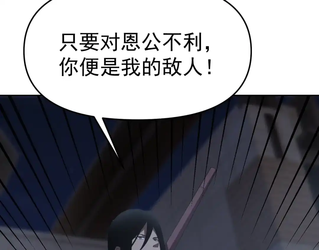 《老婆是武林盟主》第30话 “我去便可退敌！” 第57页