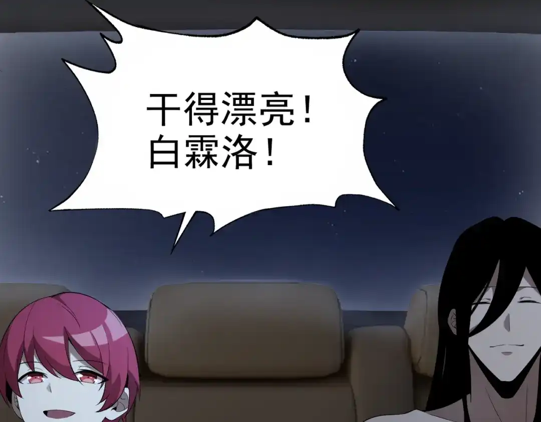 《老婆是武林盟主》第30话 “我去便可退敌！” 第7页