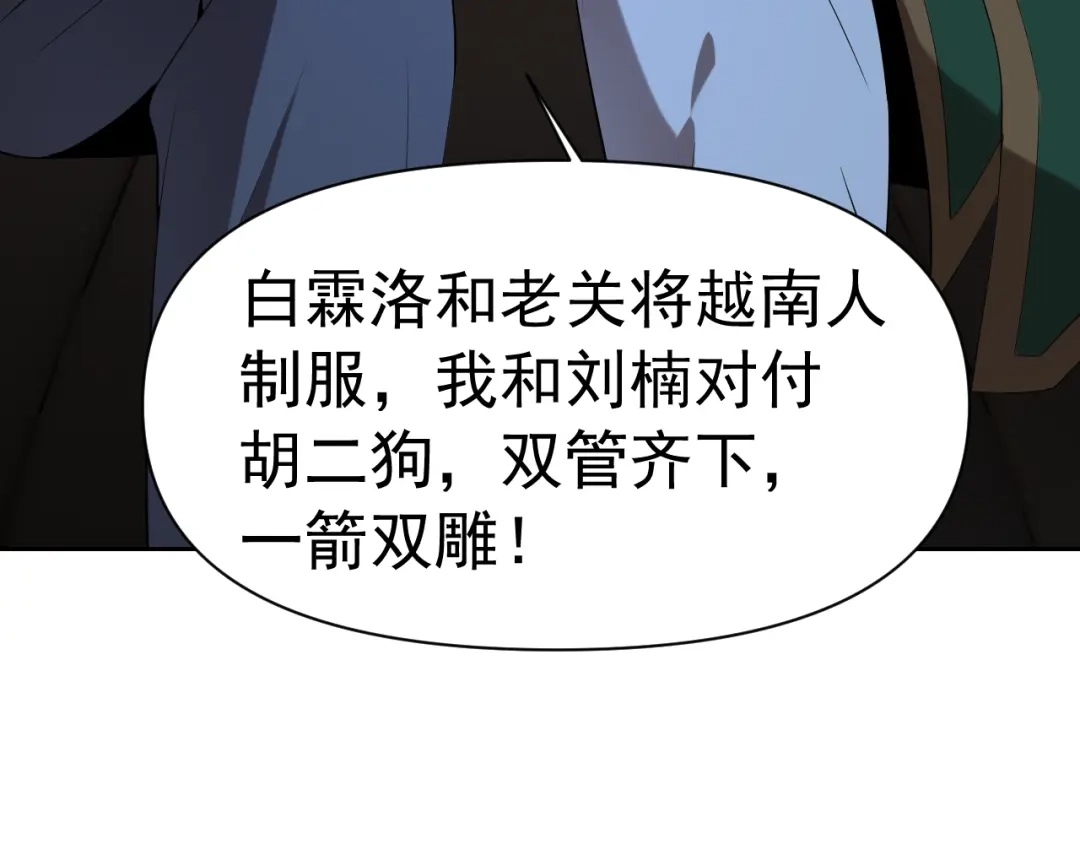 《老婆是武林盟主》第30话 “我去便可退敌！” 第9页