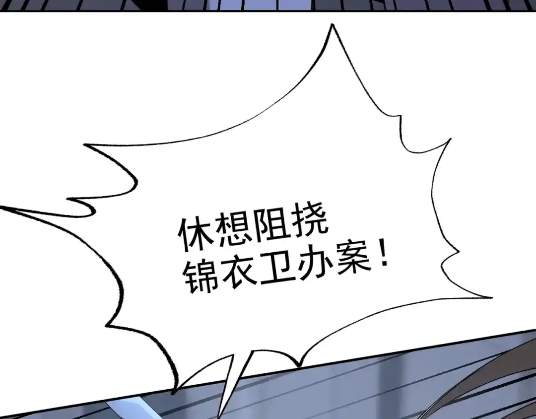 《老婆是武林盟主》第30话 “我去便可退敌！” 第60页