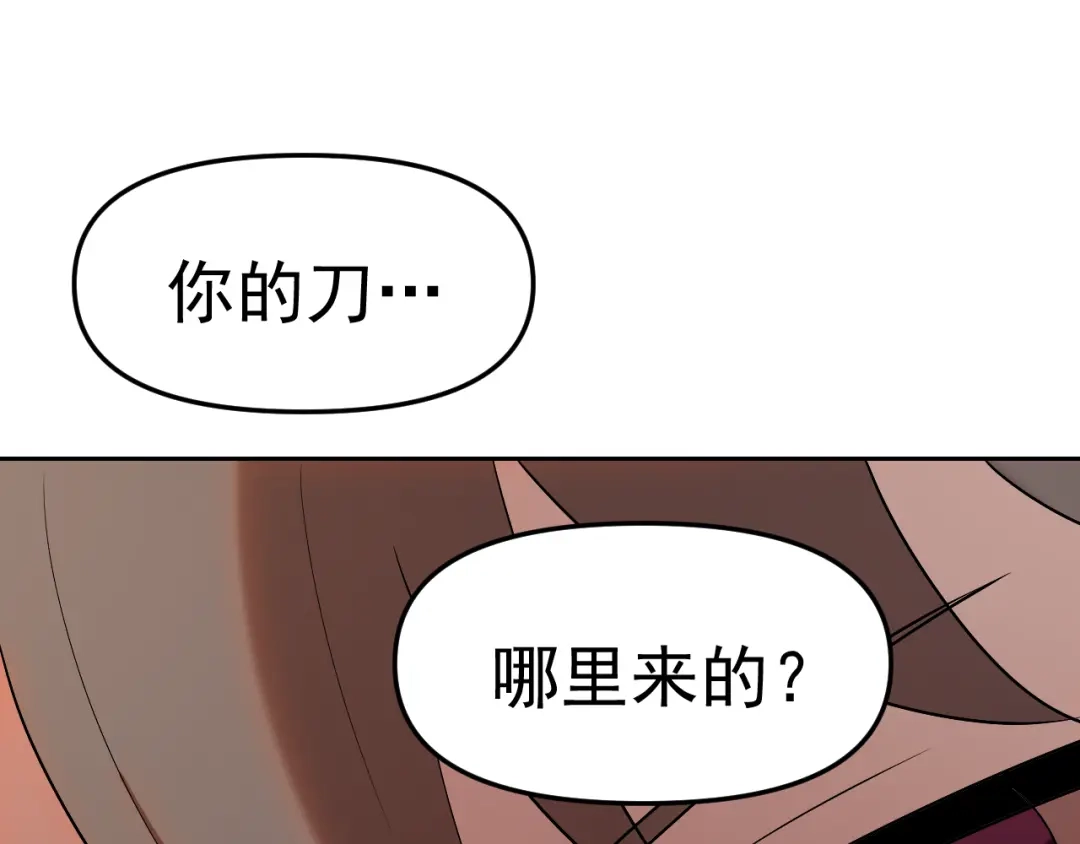《老婆是武林盟主》第30话 “我去便可退敌！” 第103页