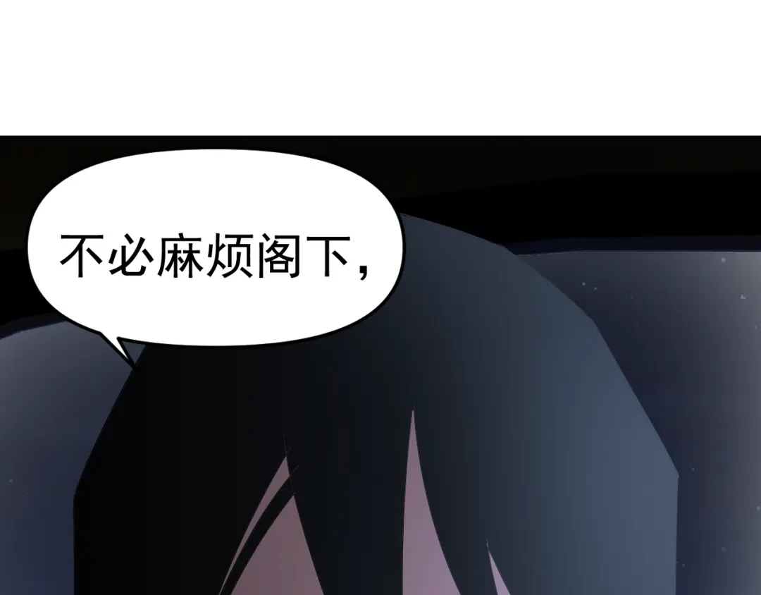 《老婆是武林盟主》第30话 “我去便可退敌！” 第37页