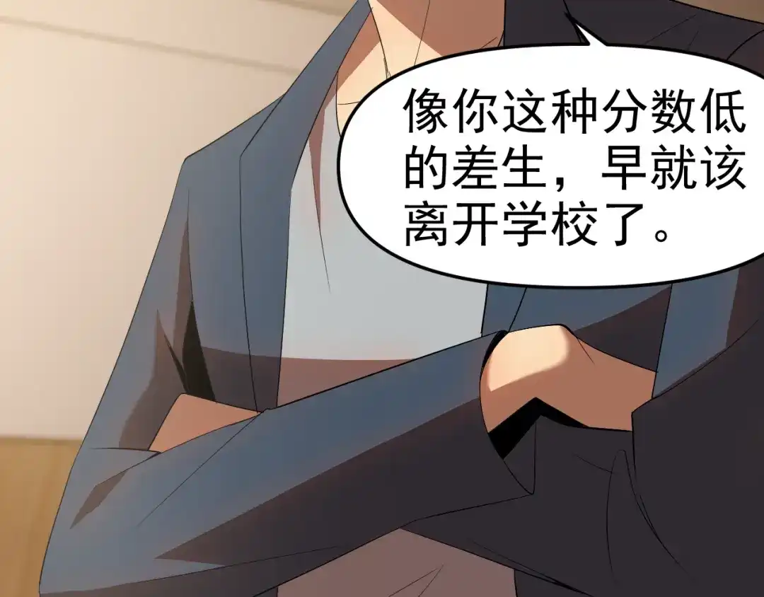《老婆是武林盟主》第30话 “我去便可退敌！” 第141页