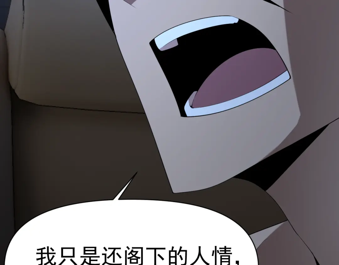 《老婆是武林盟主》第30话 “我去便可退敌！” 第19页
