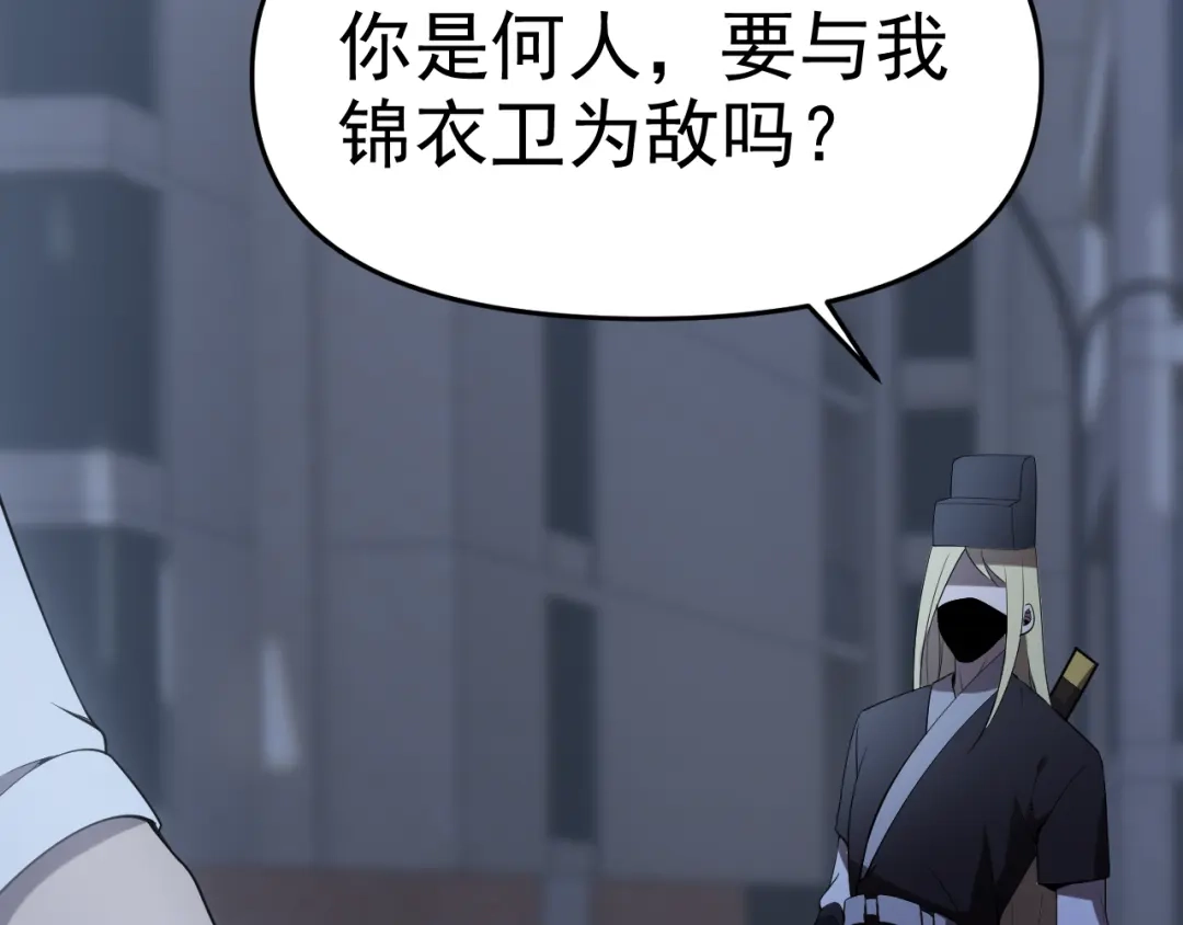 《老婆是武林盟主》第30话 “我去便可退敌！” 第54页